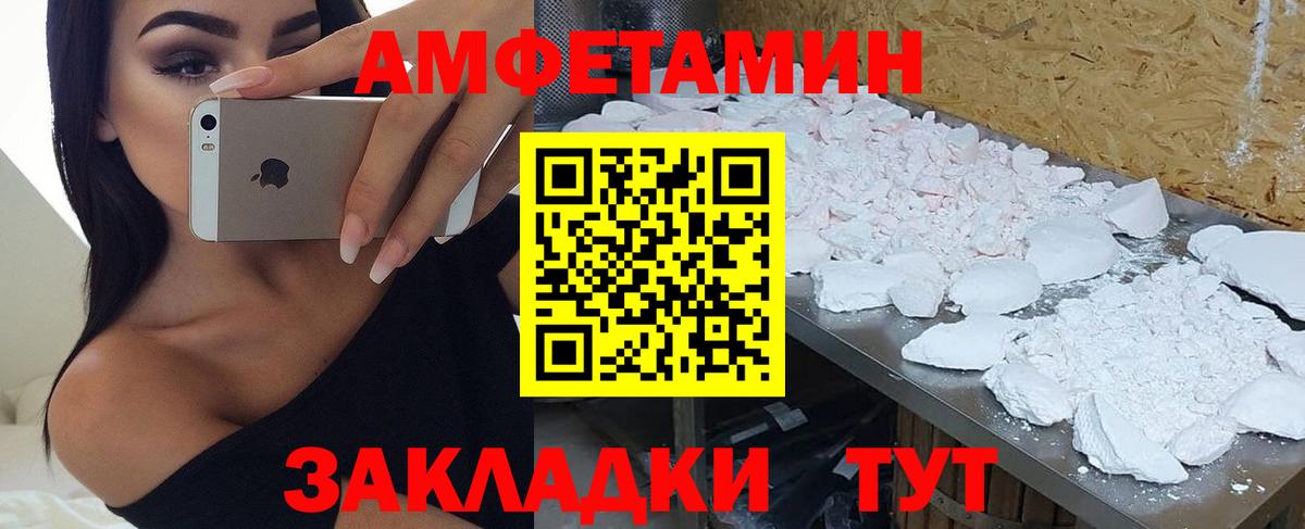 Пермь  АМФЕТАМИН Розовый  Вход с VPN 