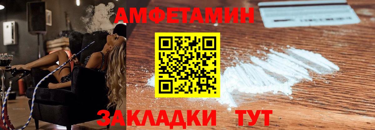 Амфетамин 97% Пермь