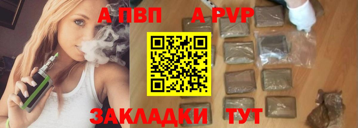 Alpha-PVP Соль Пермь