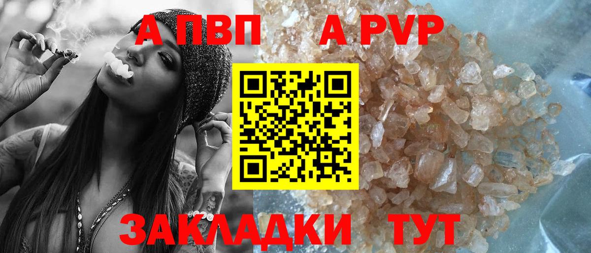 Alpha PVP VHQ  Вход с VPN  A PVP  Пермь 