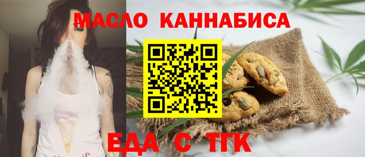 Cannafood марихуана  Вход с VPN  Пермь 