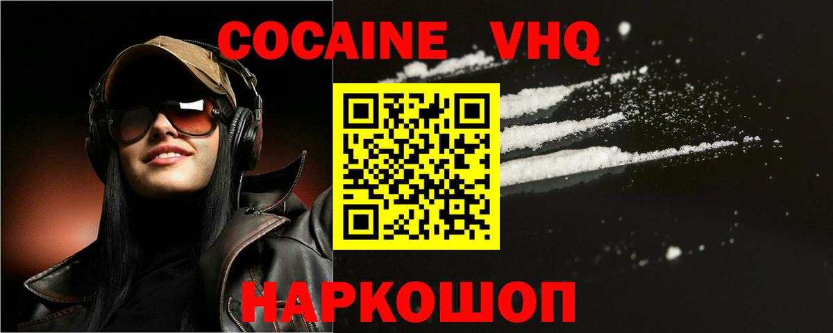 COCAIN FishScale Пермь