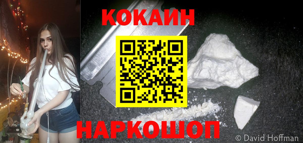 Продажа наркотиков  Канабис  ГАШ  Cocaine  Пермь  Alpha PVP СК   ЭКСТАЗИ  Вход с VPN  МЕФ  ГАШИШ  Меф  