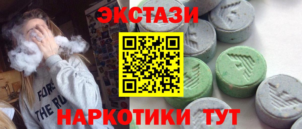 Пермь  ЭКСТАЗИ louis Vuitton  Вход с VPN  Экстази 280мг 