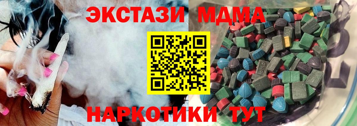 Экстази 280мг Пермь
