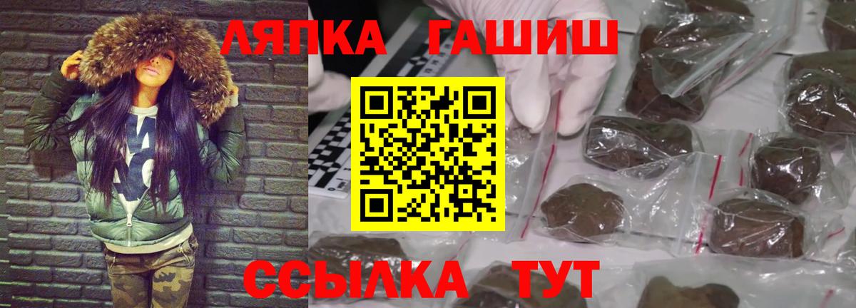 ГАШ гашик  Вход с VPN  Гашиш хэш  Пермь 