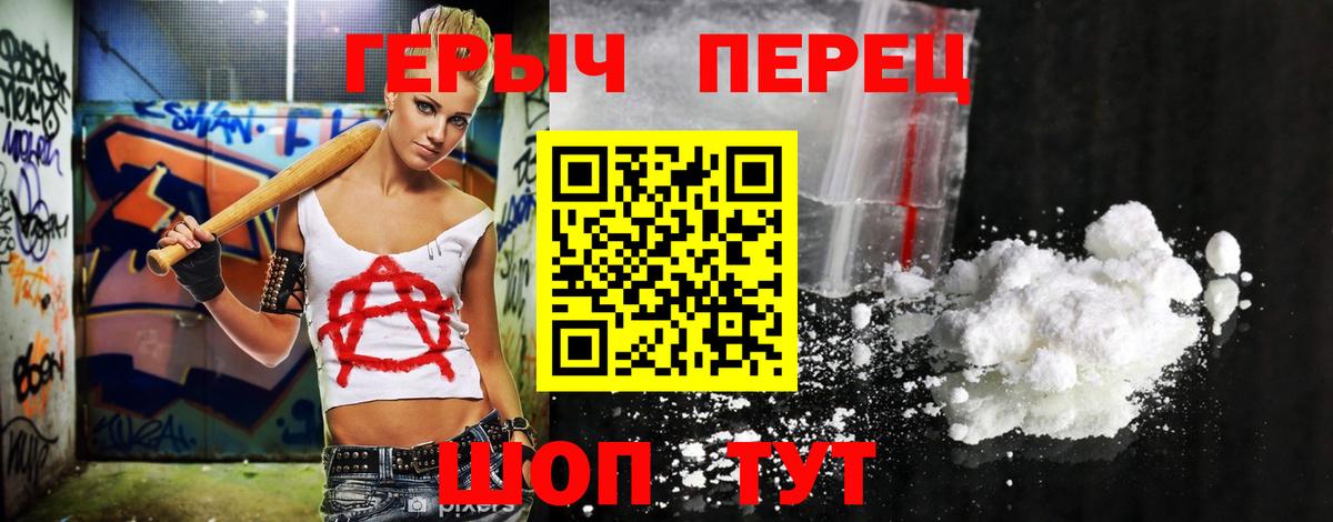 ГЕРОИН VHQ Пермь
