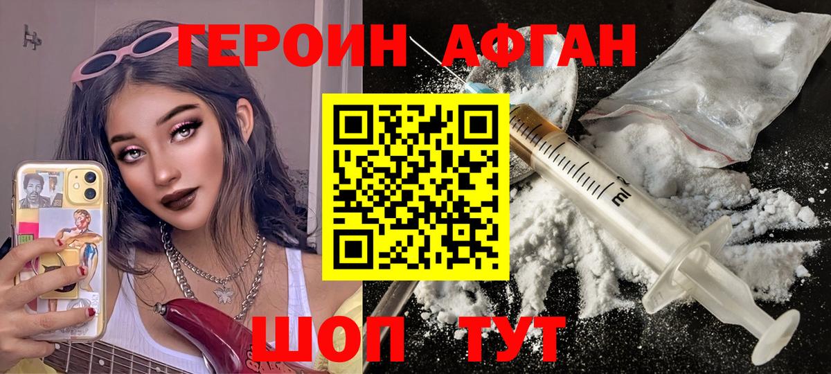 Пермь  Героин афганец  Вход с VPN 