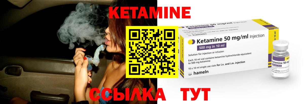 Кетамин ketamine  Вход с VPN  КЕТАМИН ketamine  Пермь 