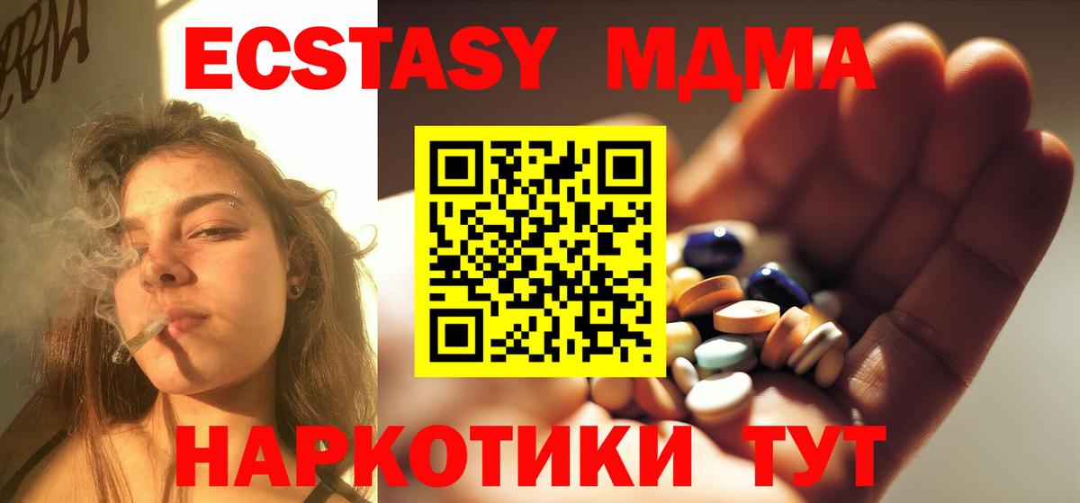 Пермь  MDMA молли  MDMA Molly  Вход с VPN 