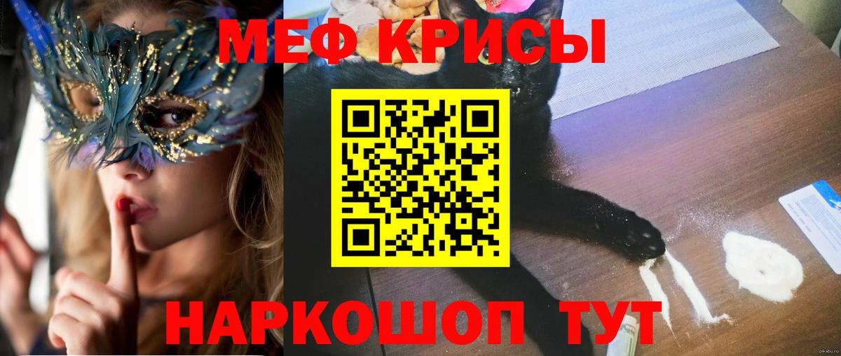 Мефедрон Пермь