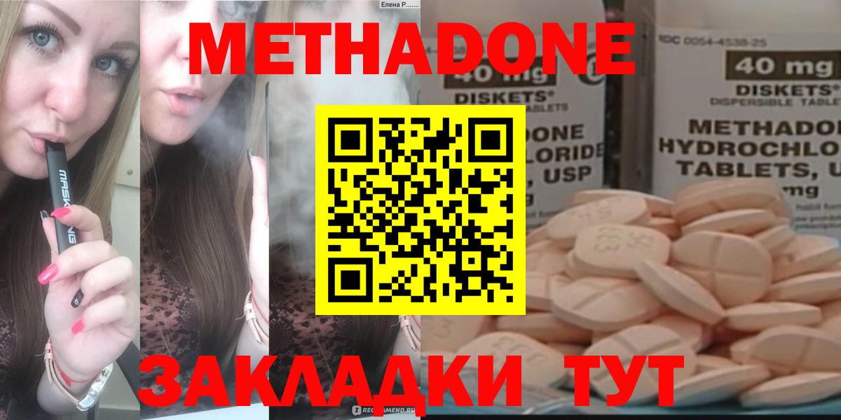 shop как зайти  Вход с VPN  МЕТАДОН мёд  Пермь  Метадон VHQ 
