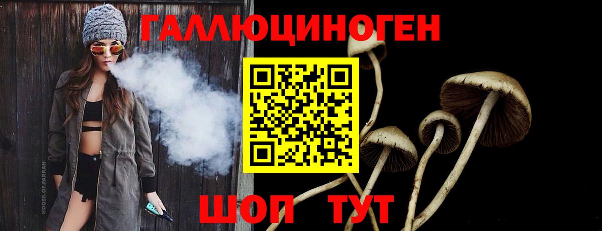 Галлюциногенные грибы мухоморы  Вход с VPN  где найти наркотики  Пермь  Галлюциногенные грибы Psilocybine cubensis 